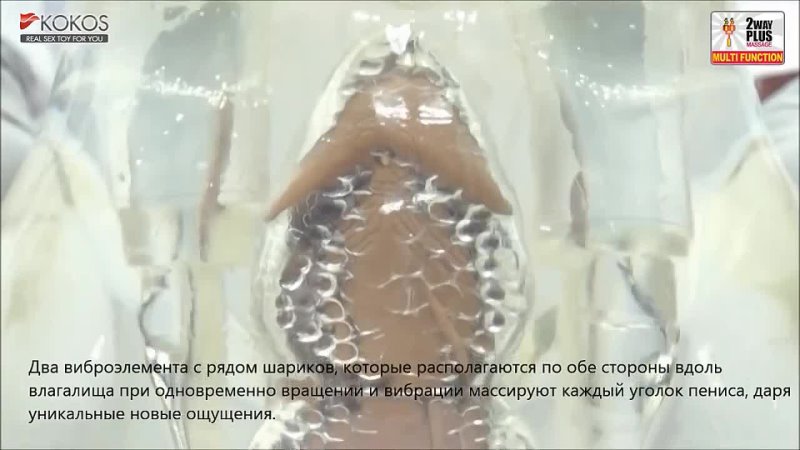 video реалистичные мастурбаторы внутреннее устройство мастурбатора с массажёрами sex
