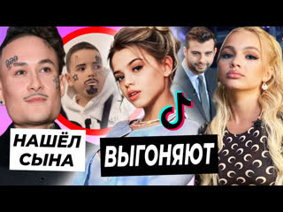 video юлю выгоняют из тиктока валя снялась в вечернем урганте внебрачный сын моргенштерна sex