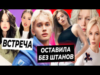 video встреча амины и луна ком юля оставила даню без штанов парадеевич извинился перед мизулиной sex
