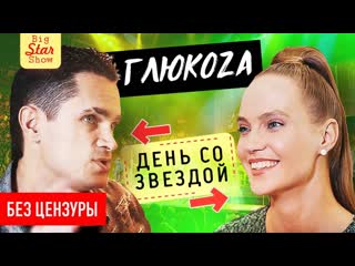 video глюкоза федук светлаков ревва измены по пьяни молодые секс big star show sex