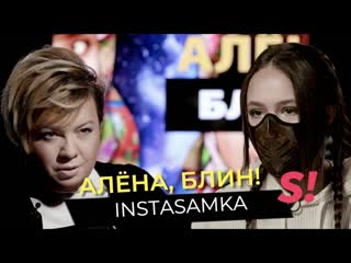 video инстасамка instasamka слитое порно разрыв с бойфрендом подстава марьяны ро миллионные гонорары в шоу алёна блин sex