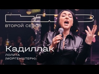 video молодые feat therr maitz cadillac cover morgenshtern feat элджейlab с антоном беляевым sex
