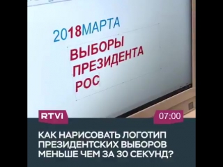 video меньше 30 секунд понадобилось чтобы нарисовать логотип sex