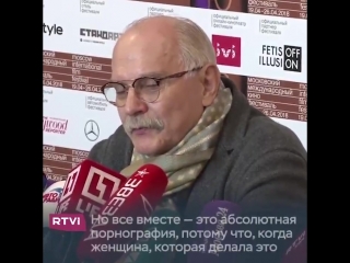 video видео с пресс конференции где михалков признался что завидует вайнштейну sex