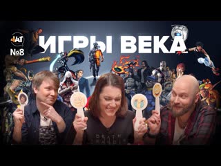 video забытые шедевры лучшие игры двадцатилетия и адская аддикция живой чат 4at8 sex