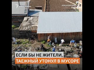 video жительница алтая приехала в сибирский поселок и решила очистить его от мусора сибирь реалии sex