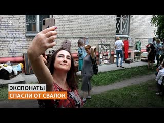 video старый хлам или предметы истории в новосибирске устроили выстау найденная память сибирь реалии sex