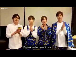 video high sub специальное послание от a cian в поддержку kpop boot camp australia 2016 рус саб sex