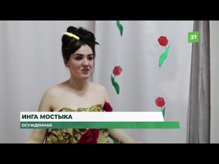 video anna asti за решеткой в челябинской колонии исполнили новый хит sex