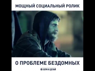 video мощнй социальный ролик о проблеме бездомных sex