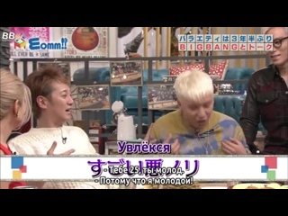 video bamboo bigbang в японской телепередаче momm на канале tbs sex