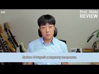 video bamboo рус саб реакция и обзор корейского профессора на песню g dragon super star sex