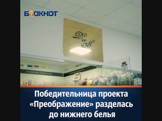video участница разделась до нижнего белья sex