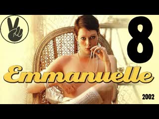 video 8 эммануэль и искусство любви 2000 2002г emmanuelle 2000 emmanuelle and the art of love sex