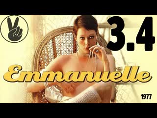 video 3 4 желтая эммануэль 1977 il mondo dei sensi di emy wong sex
