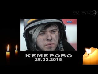video зимняя вишня кемерово жестокость цинизм и равнодушие tyler durden sex