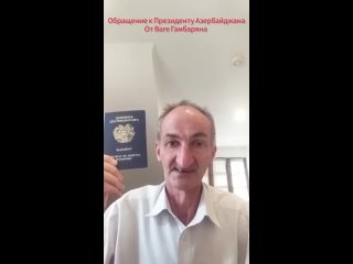 video армяне массово просят президента азербайджана и азербайджан чтобы им предоставили гражданство азербайджана sex