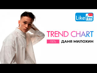 video даня милохин про воровство идей трату денег звёздной болезни и учителях жизни sex