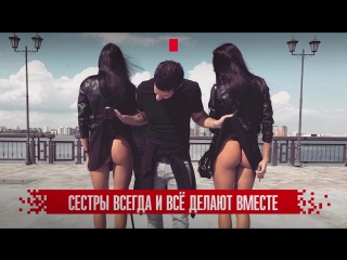 video сексуальные близняшки ищут одного мужа миллионера на двоих sex