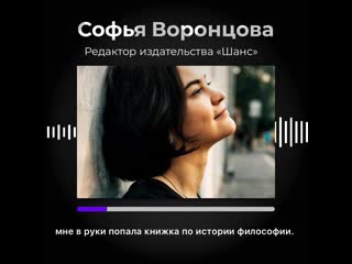 video редактор софья воронцова случайная любовь с китаем учёба в циндао и работа в издательстве sex