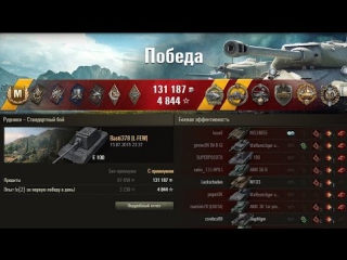 video e 100 мастер медаль рэдли уолтерса медаль колобанова стальная стена воин world of tanks sex