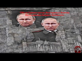 video десатанизация запада 6 о необх которой так долго говорили большевики началась putin against deep state and satan sex