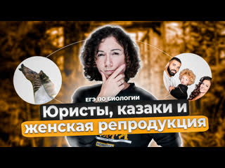 video может ли сперма изменить генотип женщины биология егэ 2024 sex