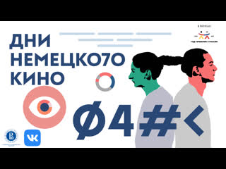video показ фильма откуда берутся деньги и дискуссия с режиссером sex