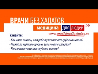 video кормление грудью как правильно питаться маме sex