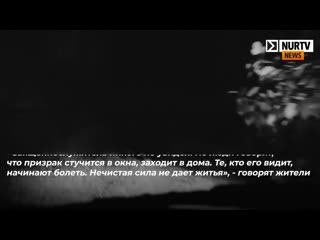 video призрак девушки напугал сельчан в зко они провели садака sex