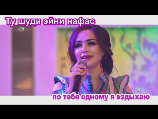 video нигина амонкулова эшке ман любовь моя текст песни перевод sex