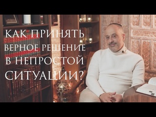 video понимание которое помогает принимать верные решения sex