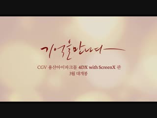 video фильм вспоминая первую любовь remembering first love 기억을 만나다 sex
