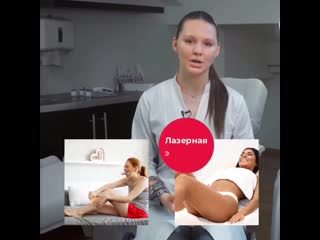 video лазерная эпиляция юлия штода член европейской академии дерматологии и венерологии sex