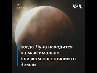video редкое полное лунное затмение в период суперлуния наблюдали прошедшей ночью жители штата калифорния sex