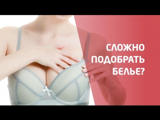 video магазины белья на большую грудь две планеты sex