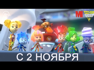 video официальный трейлер фильма фиксики большой секрет sex