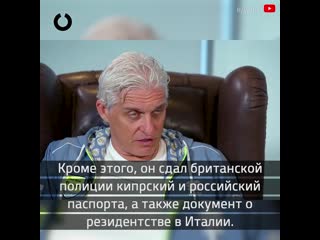video миллионера тинькова судят в лондоне за неуплату налогов в сша sex
