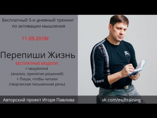 video приглашение на бесплатный тренинг ссылка в посте приглашении sex