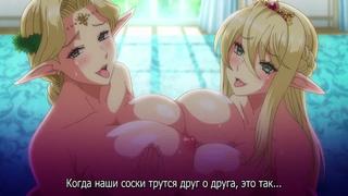video hentai хентай porn порно 1 серия эльфийки с большими сиськами под гипнозом kyonyuu elf oyako saimin sex