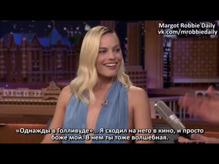 video марго робби на шоу джимми фэллона 2020 русские субтитры sex
