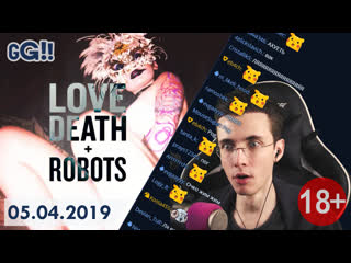 video запись стрима goodgame от 5 апреля с чатом sex