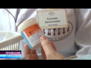 video профессия достоинства фармацевт любовь фармацевта к врачу sex