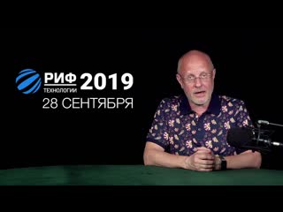 video дмитрий goblin пучков приглашение на форум риф технологии 2019 sex
