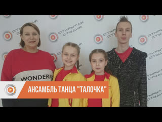 video образцовый ансамбль эстрадного танца талочка sex