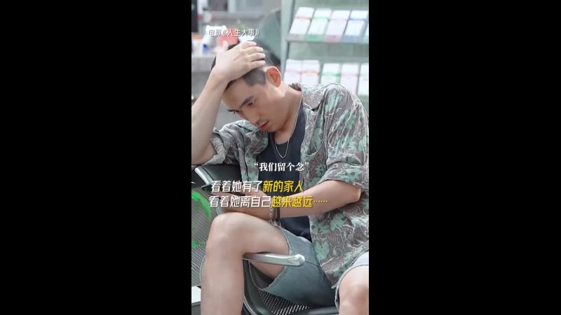 video zhuyilong мо санмэй узнал что он не может усыновить сяовэнь и в отчаянии опустил голову притворился что ему все sex