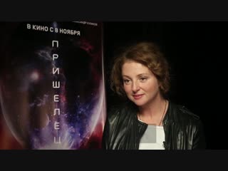 video анна банщикова о своих ожиданиях от фильма пришелец sex