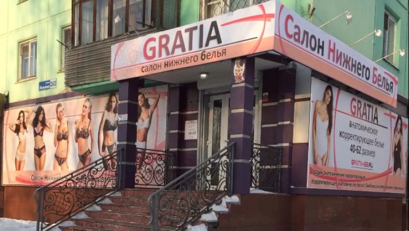 video маленькие секреты от gratia помогут добиться больших успехов салон нижнего белья gratia бийск ленина 262 414429 htt sex