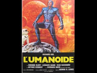 video гуманоид the humanoid lumanoide 1979 рус ло den904 для kosmoaelita com sex
