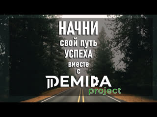 video demida новая обучающая платформа sex